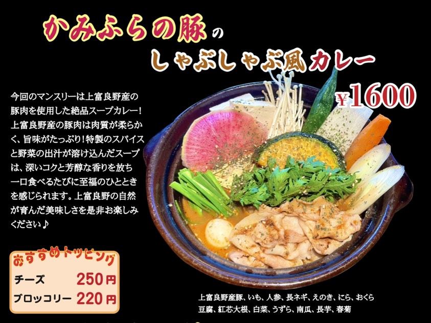 Menu Tiger Curry-7