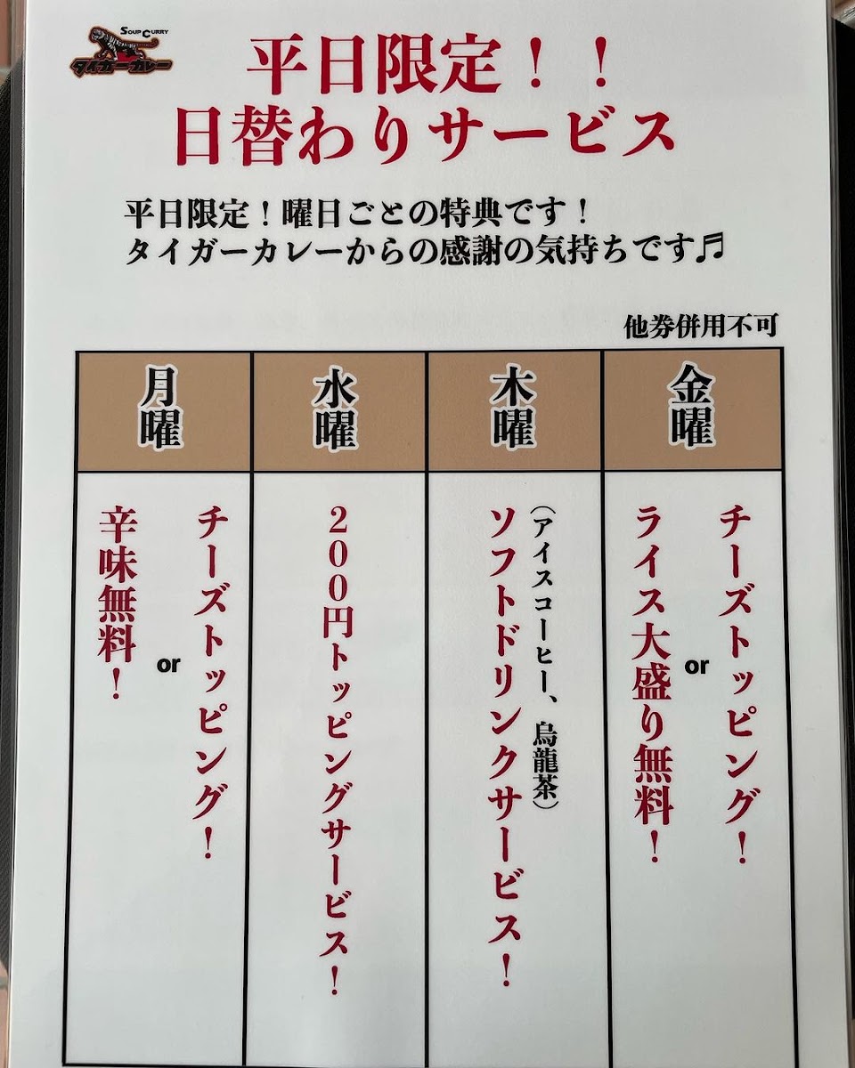 Menu Tiger Curry-9