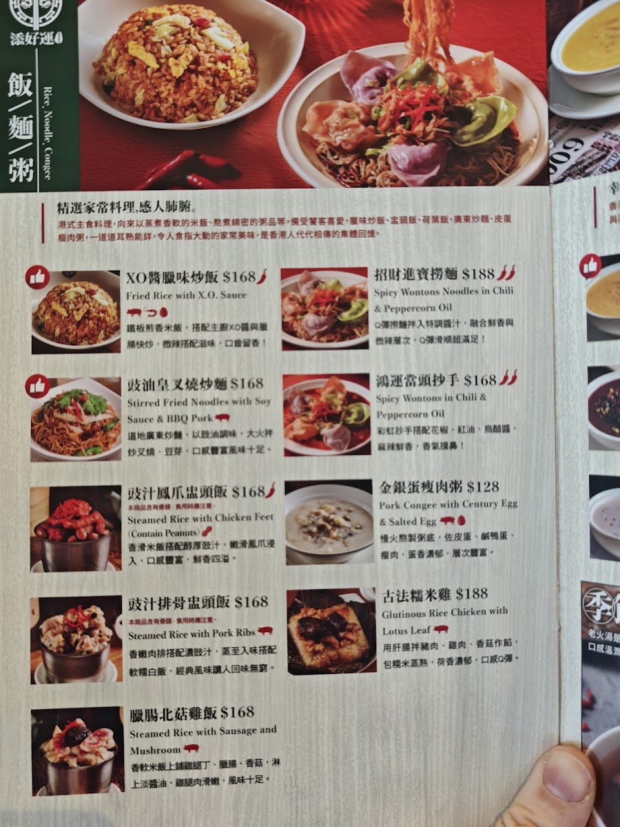 Menu Tim Ho Wan-10