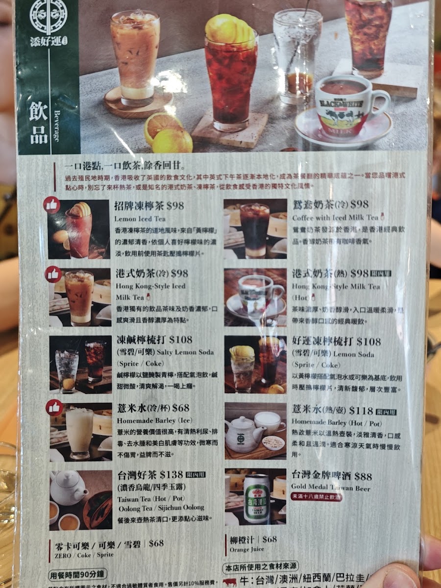 Menu Tim Ho Wan-2