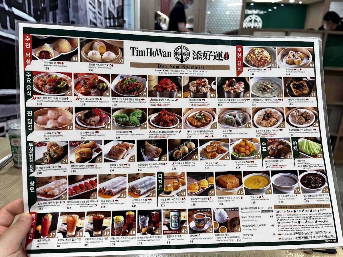 Menu Tim Ho Wan-3