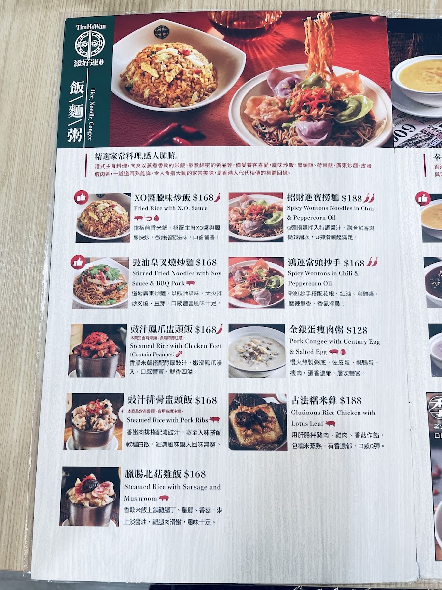 Menu Tim Ho Wan-7