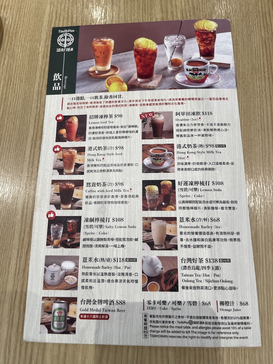 Menu Tim Ho Wan-8