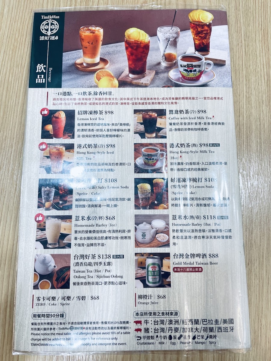 Menu Tim Ho Wan-9