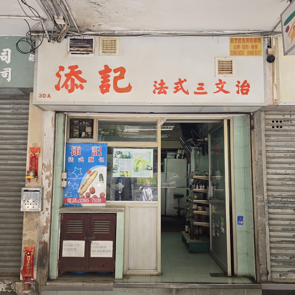 Tim Kee French Sandwiches