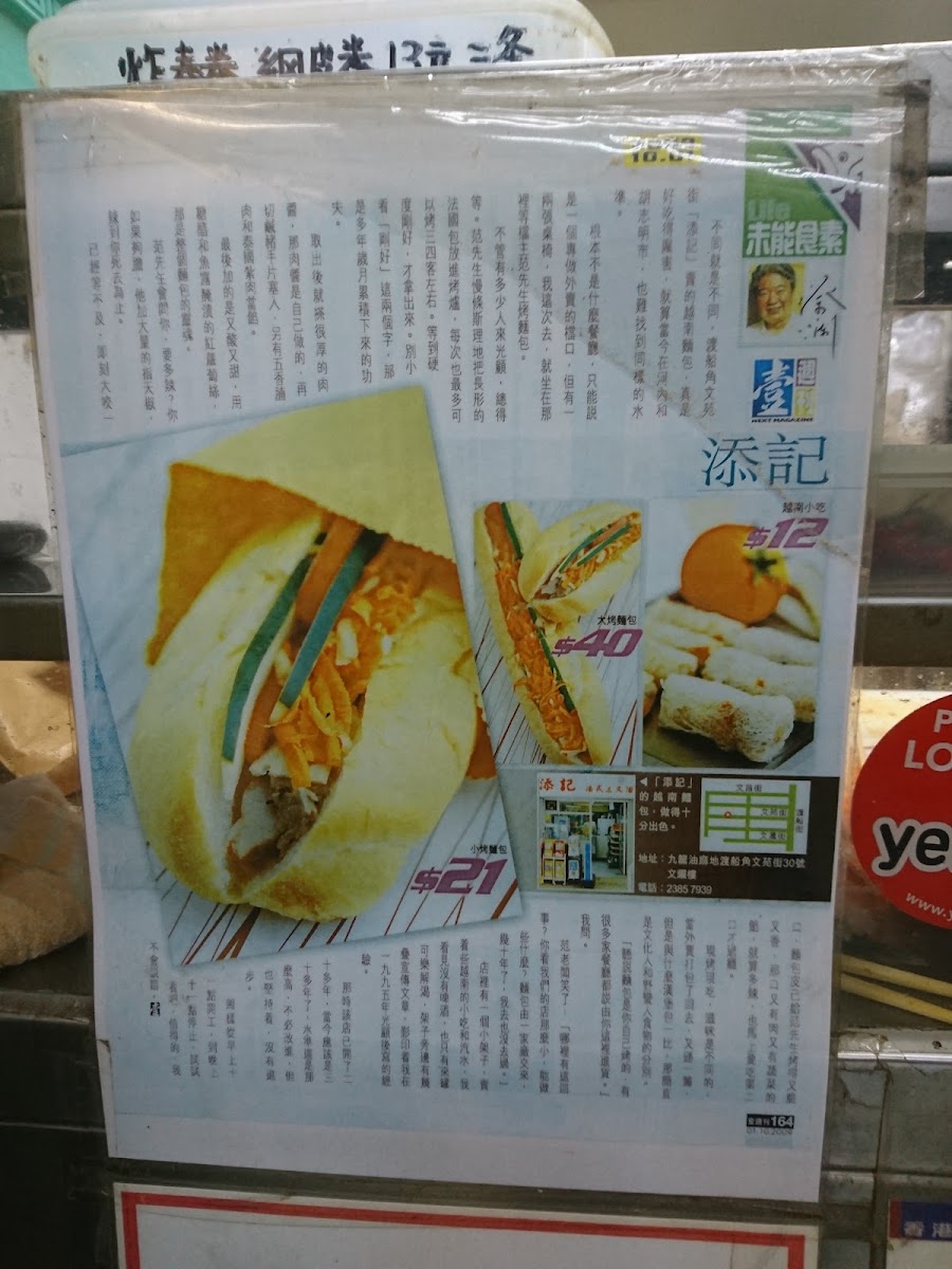 Menu Tim Kee French Sandwiches-10