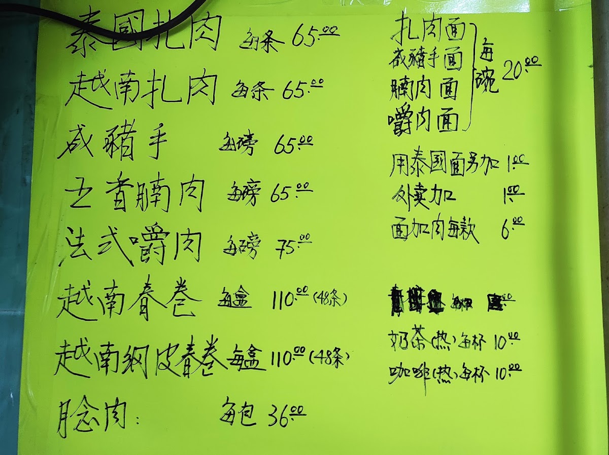 Menu Tim Kee French Sandwiches-3