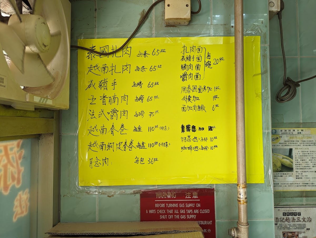 Menu Tim Kee French Sandwiches-4