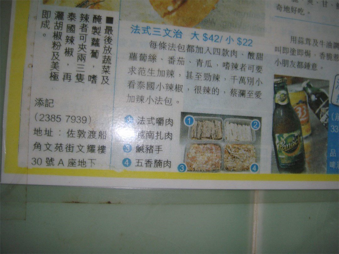 Menu Tim Kee French Sandwiches-5