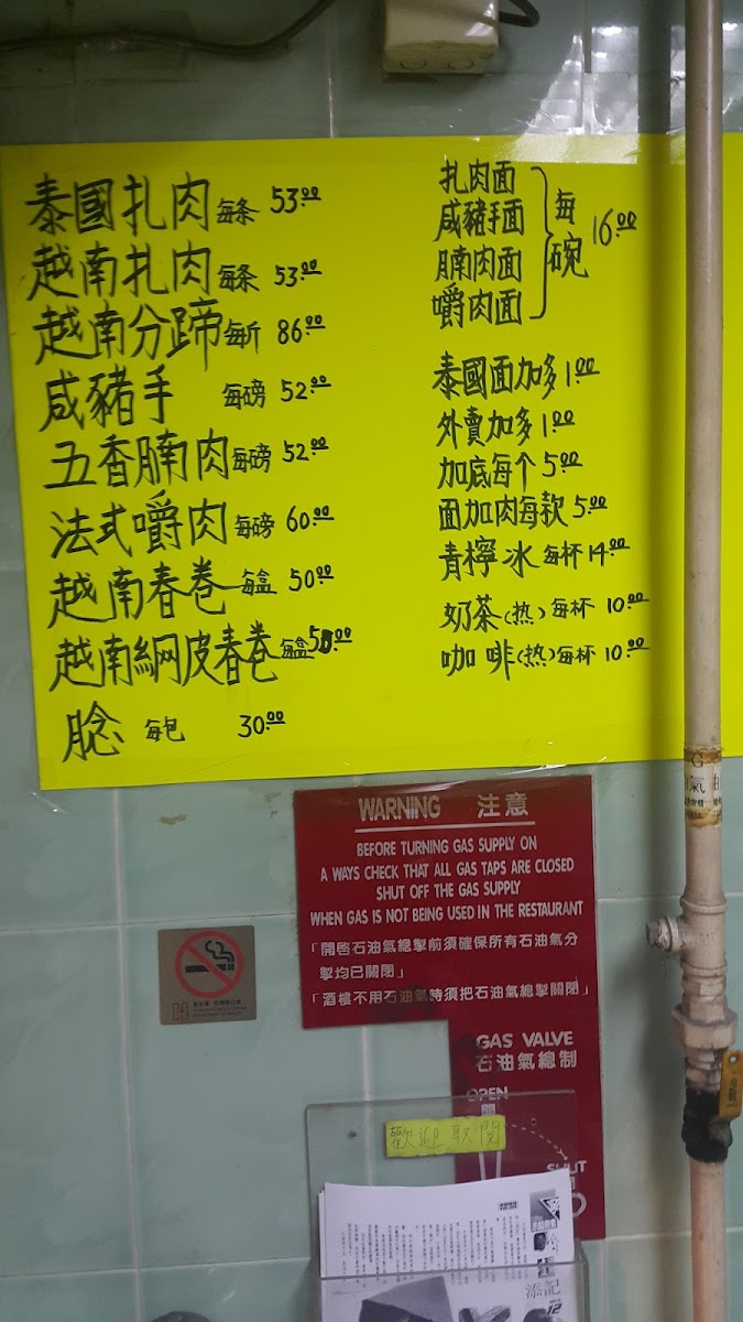 Menu Tim Kee French Sandwiches-6