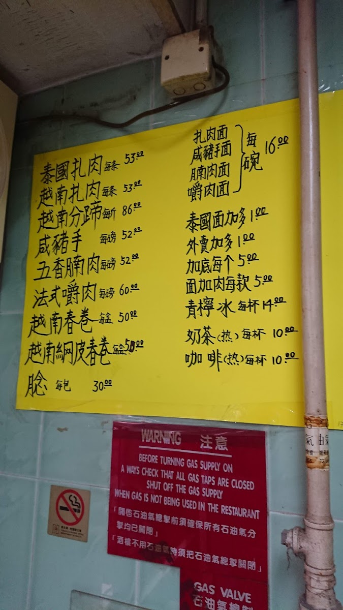 Menu Tim Kee French Sandwiches-7