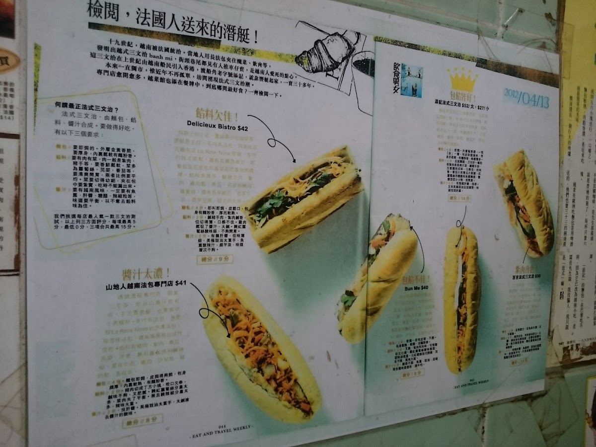 Menu Tim Kee French Sandwiches-8