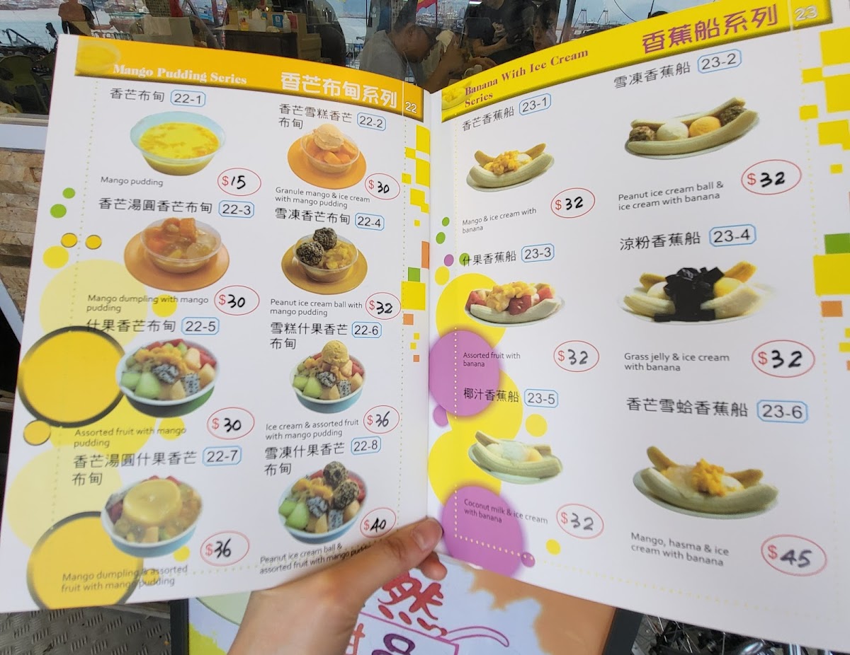 Menu Tin Yin Dessert-1