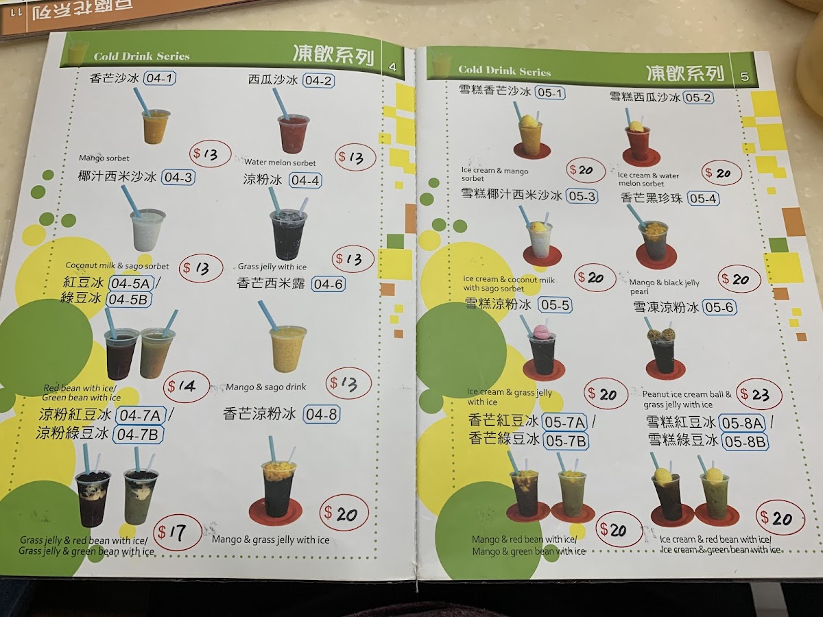 Menu Tin Yin Dessert-10