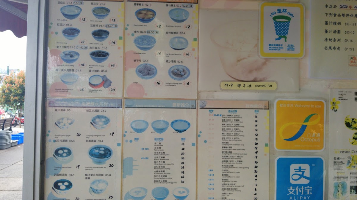 Menu Tin Yin Dessert-5