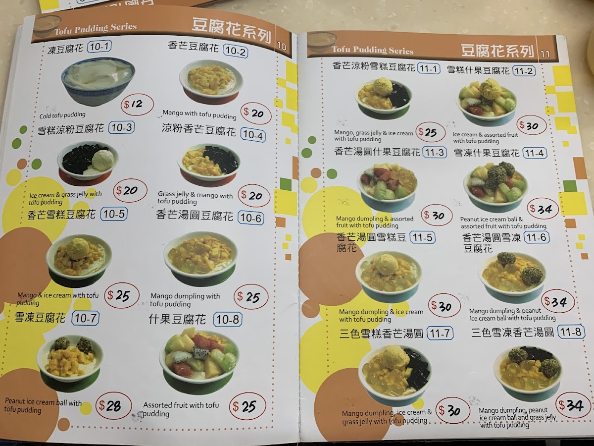Menu Tin Yin Dessert-6