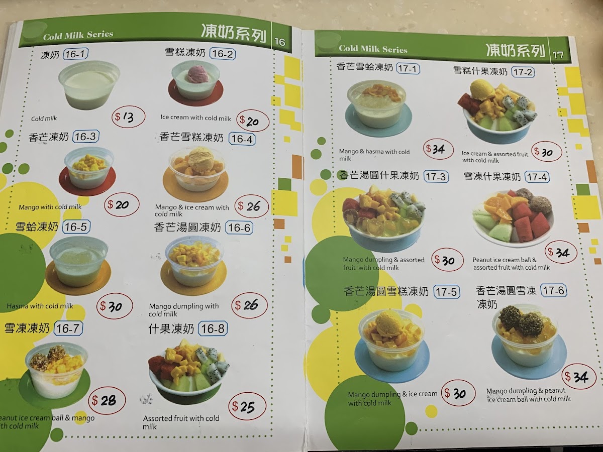 Menu Tin Yin Dessert-7
