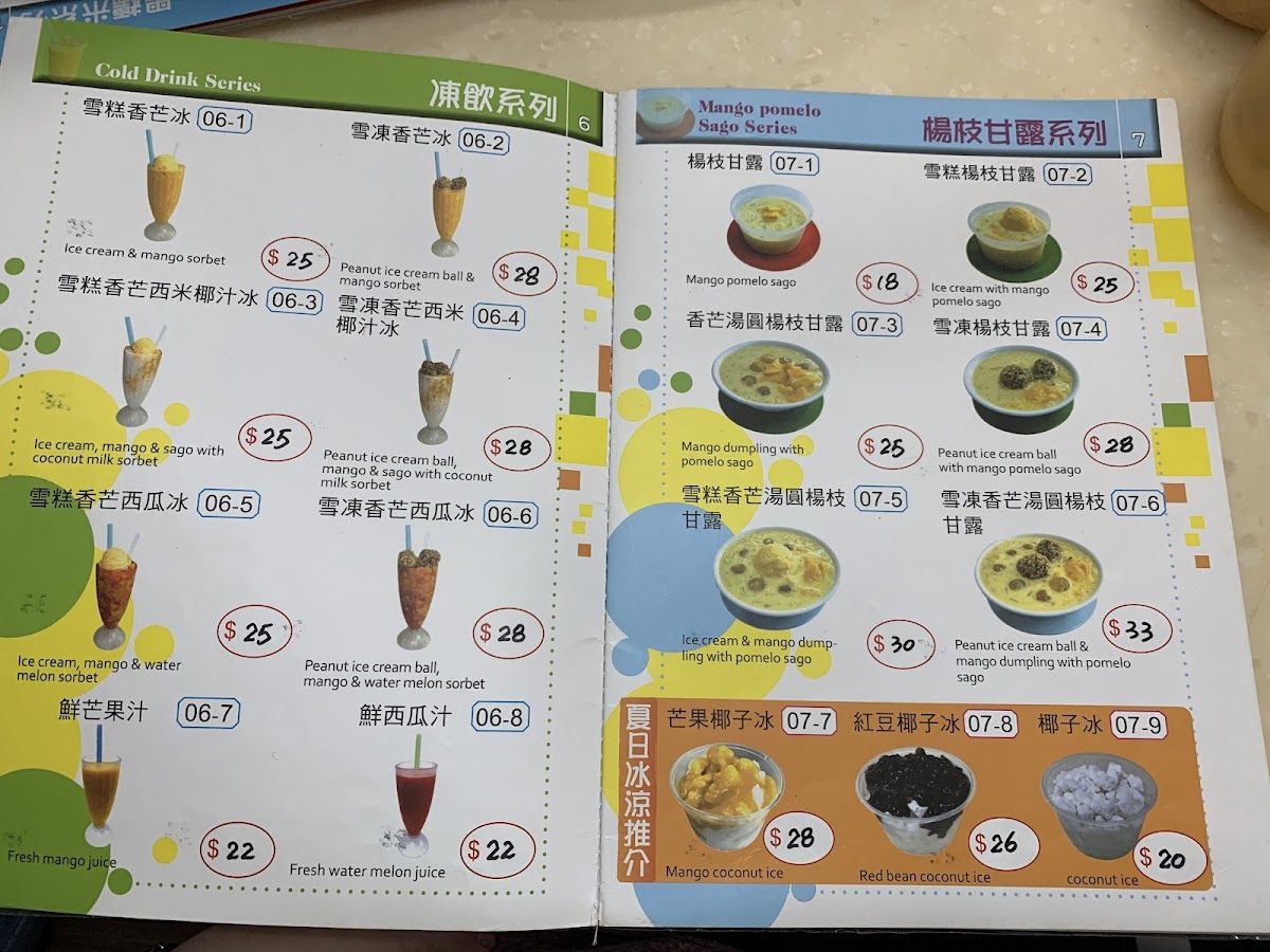 Menu Tin Yin Dessert-8