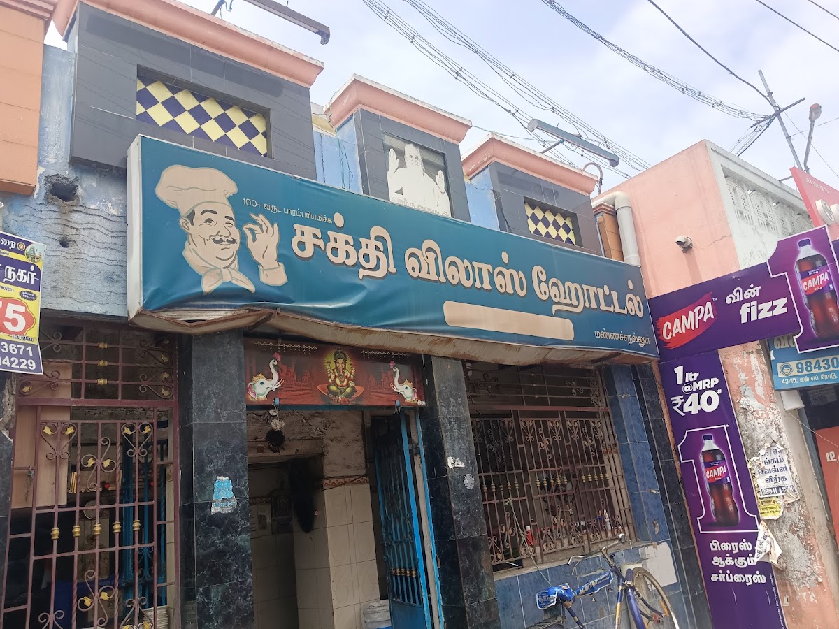 Tiruchi Sakthi Vilas*