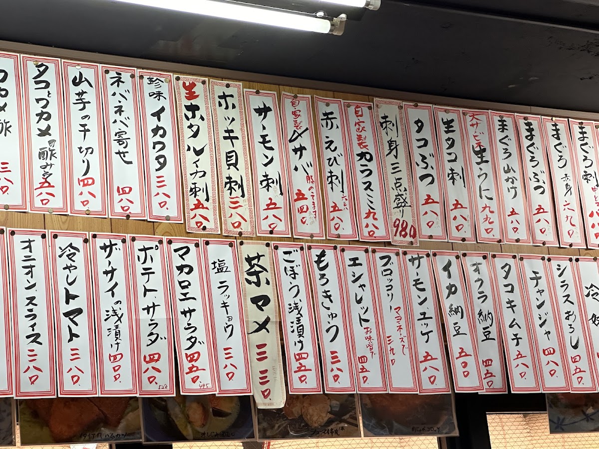 Menu To-Hachi-10