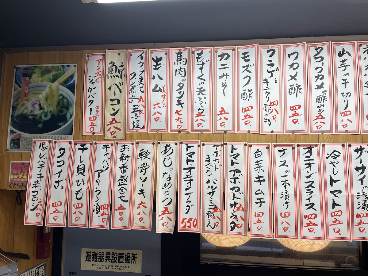 Menu To-Hachi-2