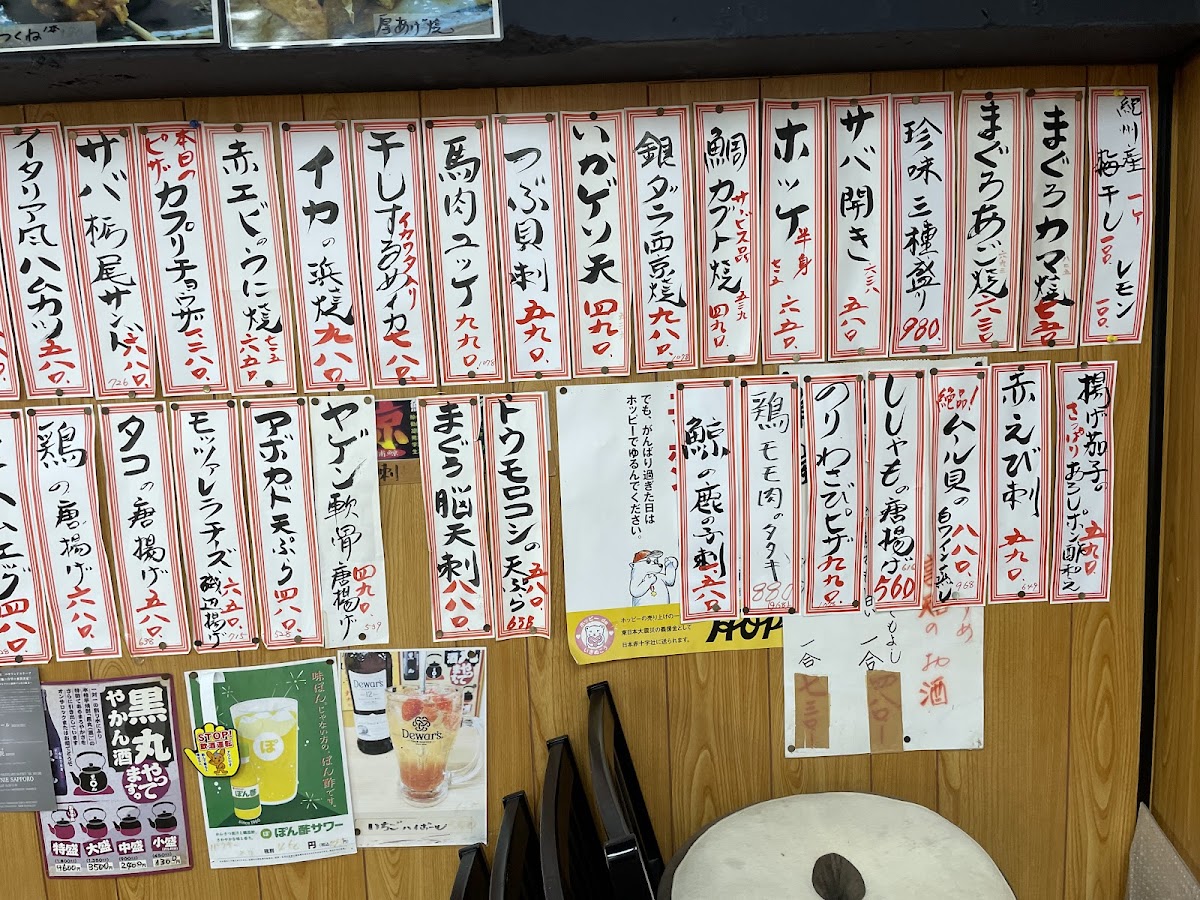 Menu To-Hachi-3