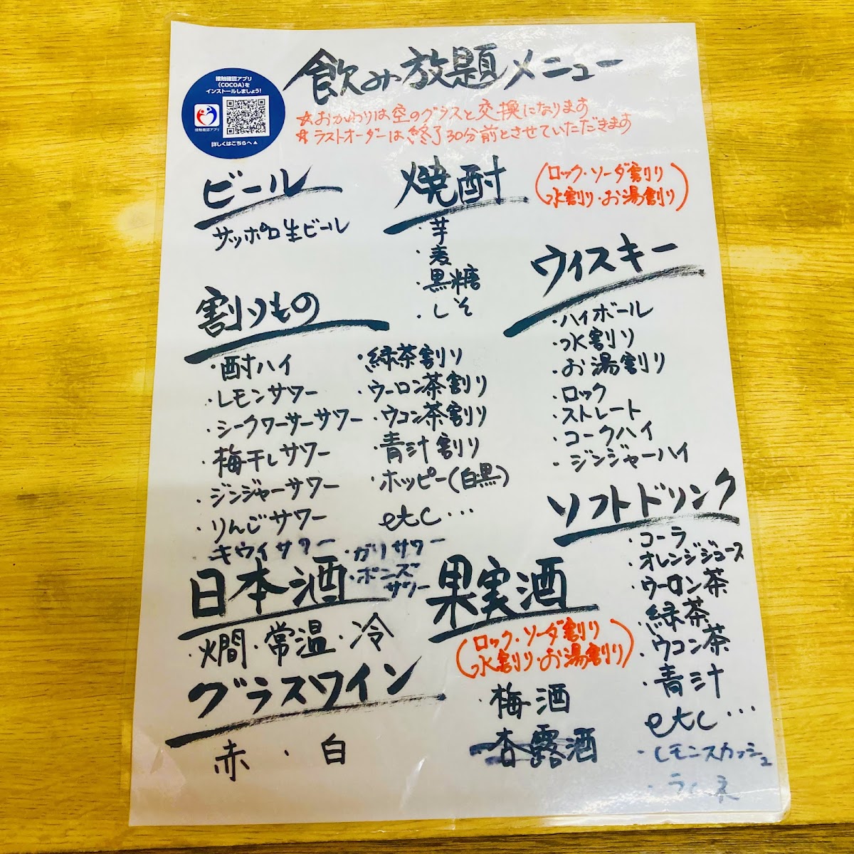 Menu To-Hachi-8