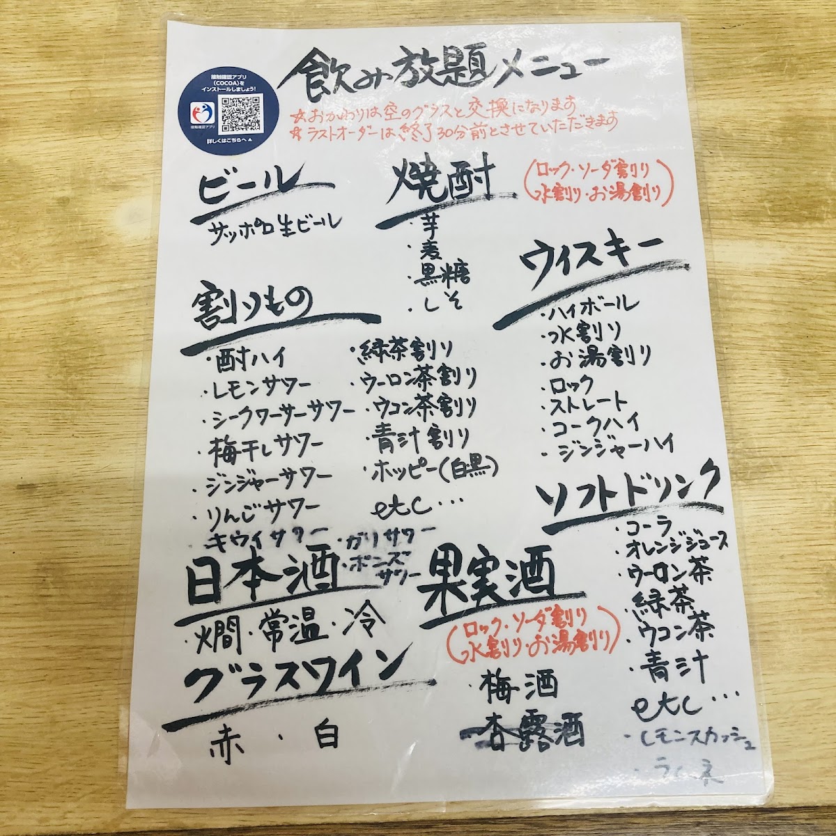 Menu To-Hachi-9