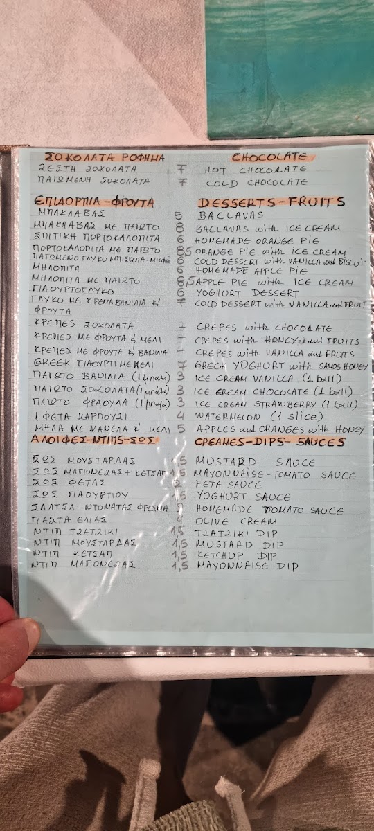 Menu To Kainourgio Restaurant-2