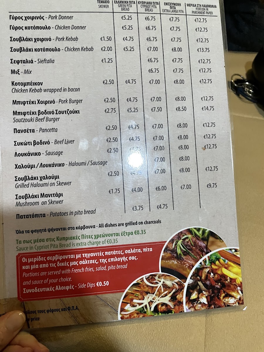 Menu To Kalamaki Tis Polis Pitta Delivery & Takeaway-10