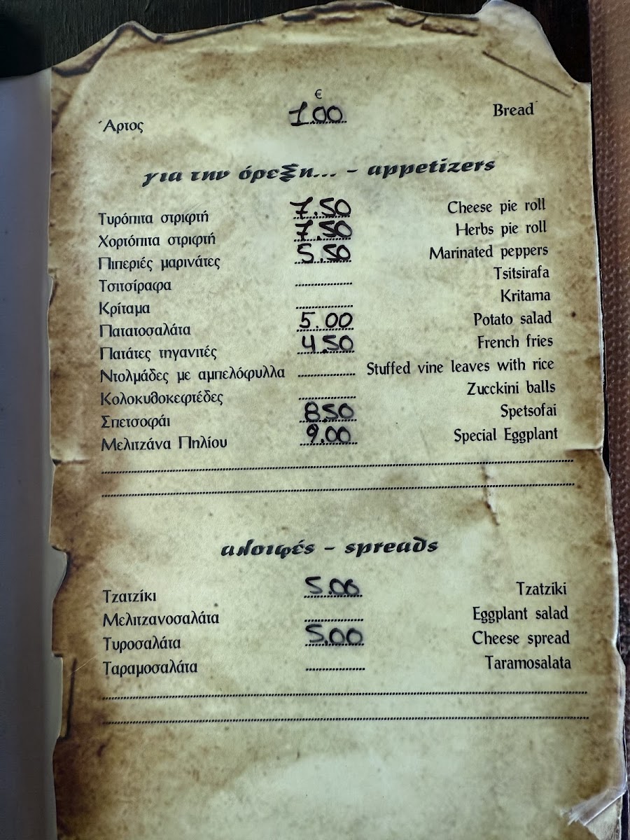 Menu To Kalyvi-2