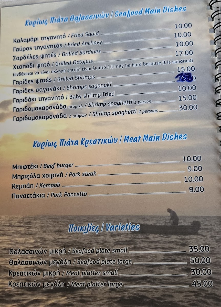 Menu To Micro Algeri-2