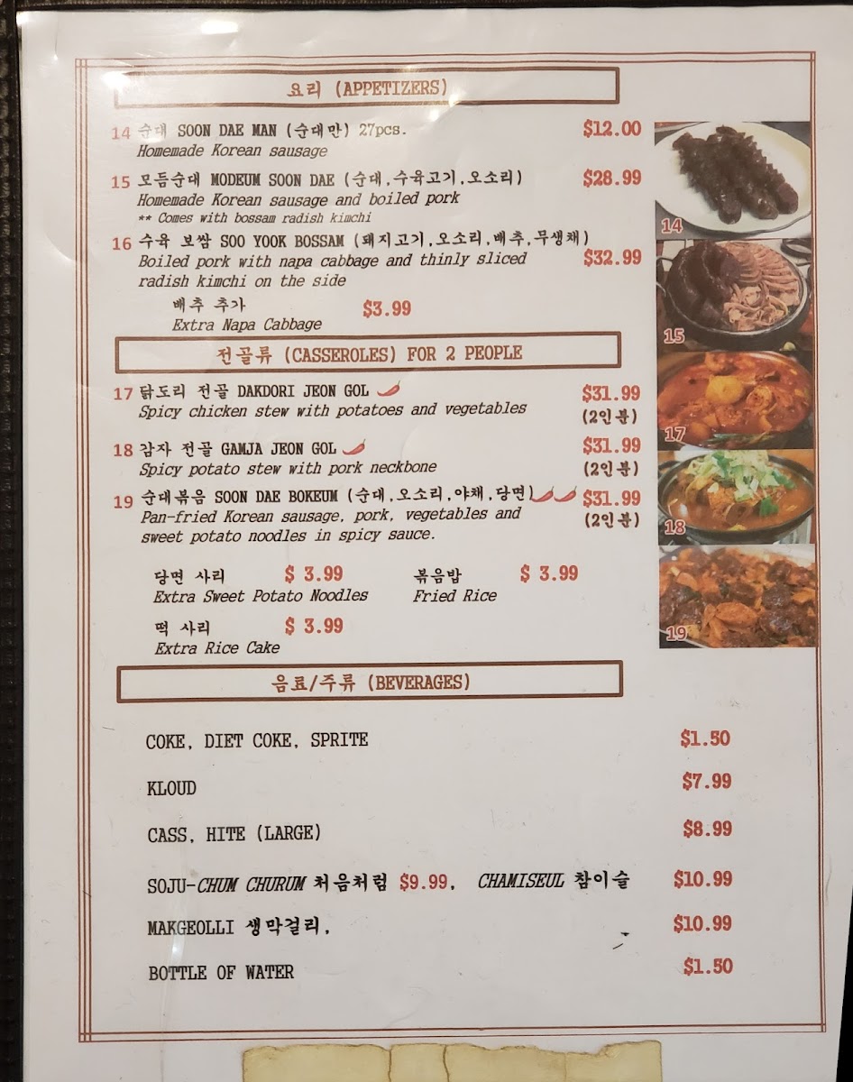 Menu To Soc Chon-4