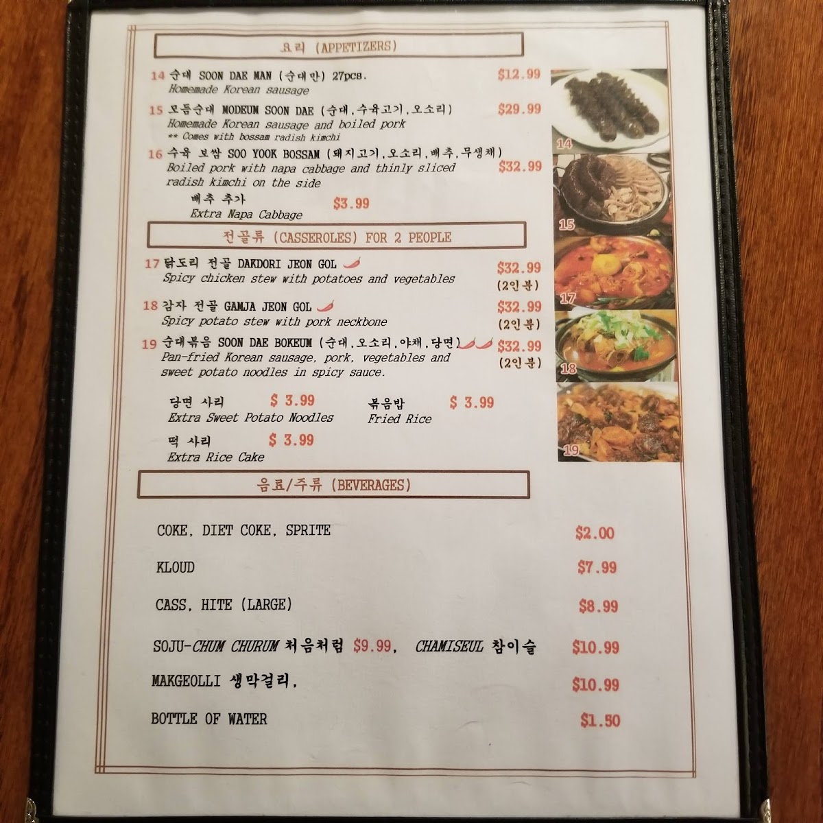 Menu To Soc Chon-9