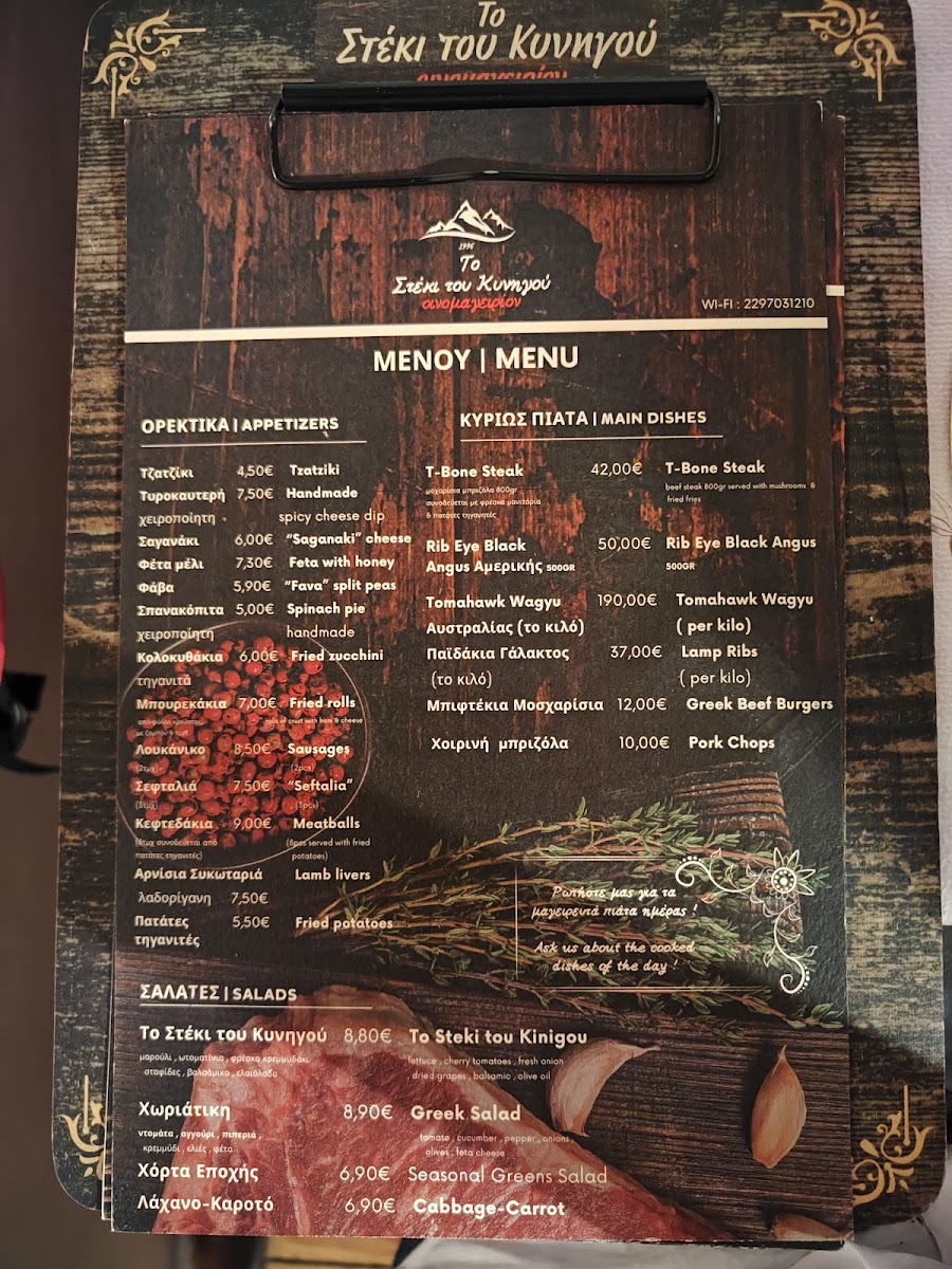 Menu To Steki Tou Kinigou-1