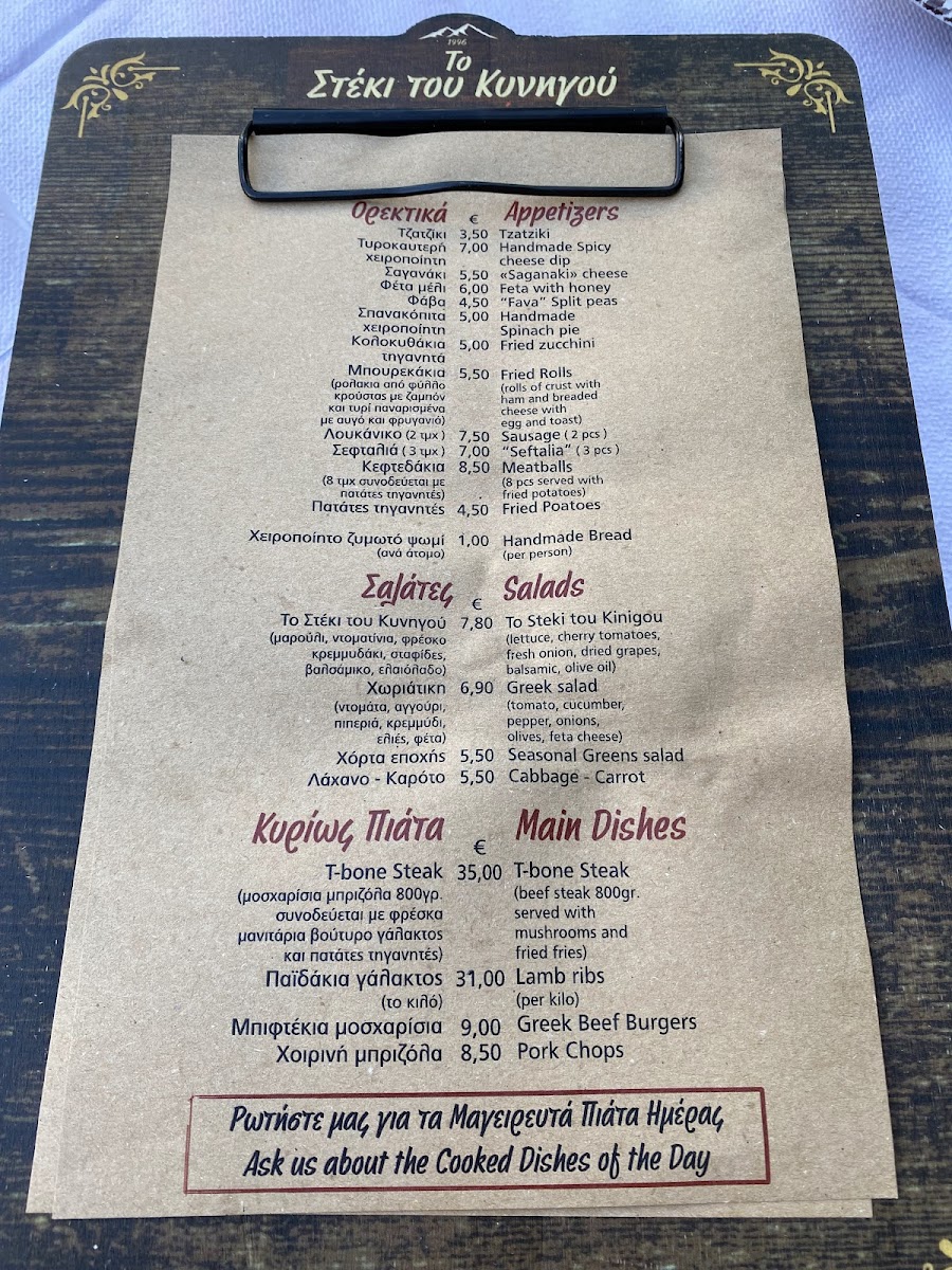 Menu To Steki Tou Kinigou-2
