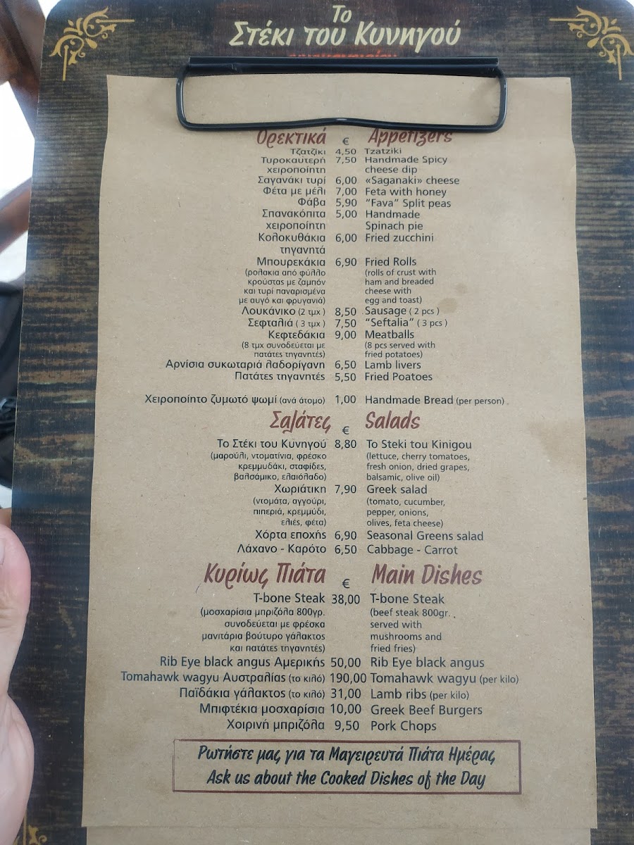 Menu To Steki Tou Kinigou-3