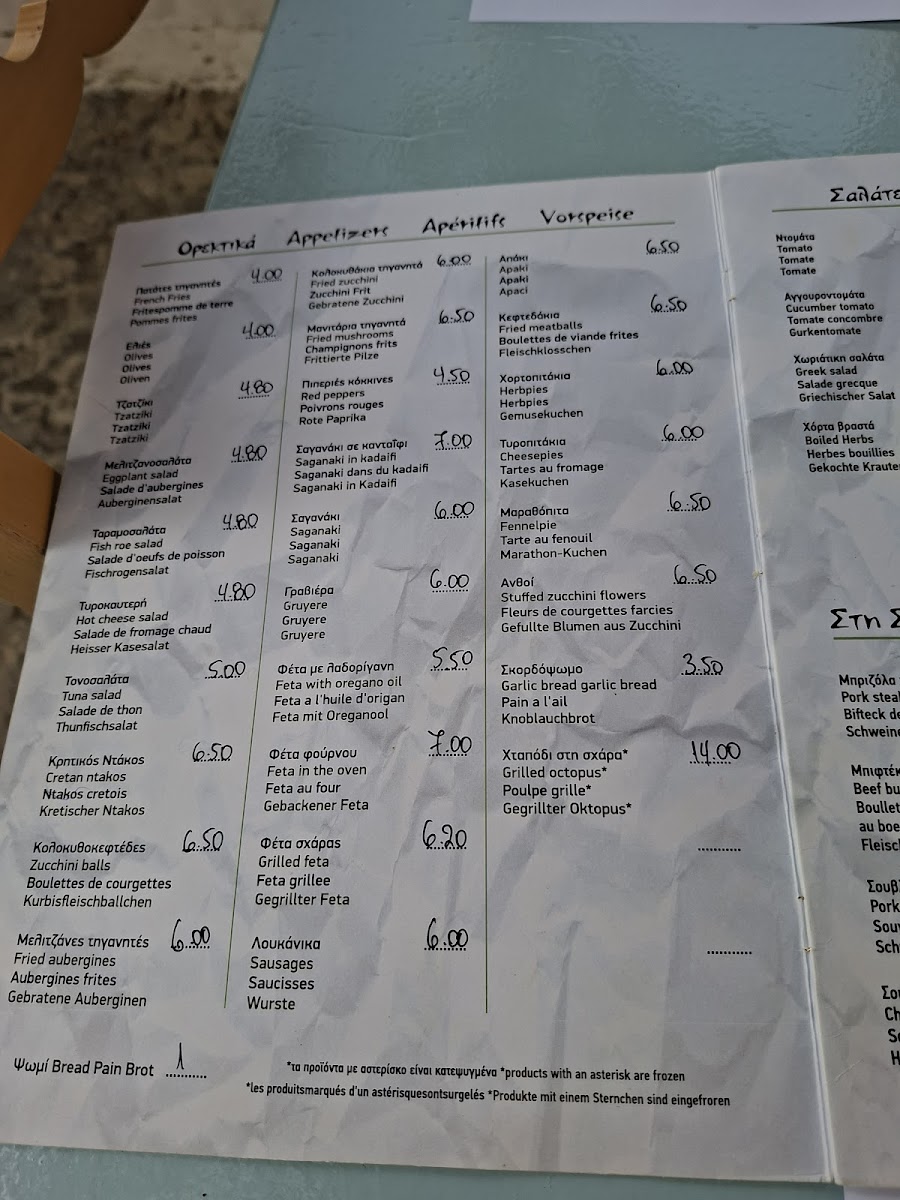 Menu To Steki Tou Sifaki (George & Georgia)-3