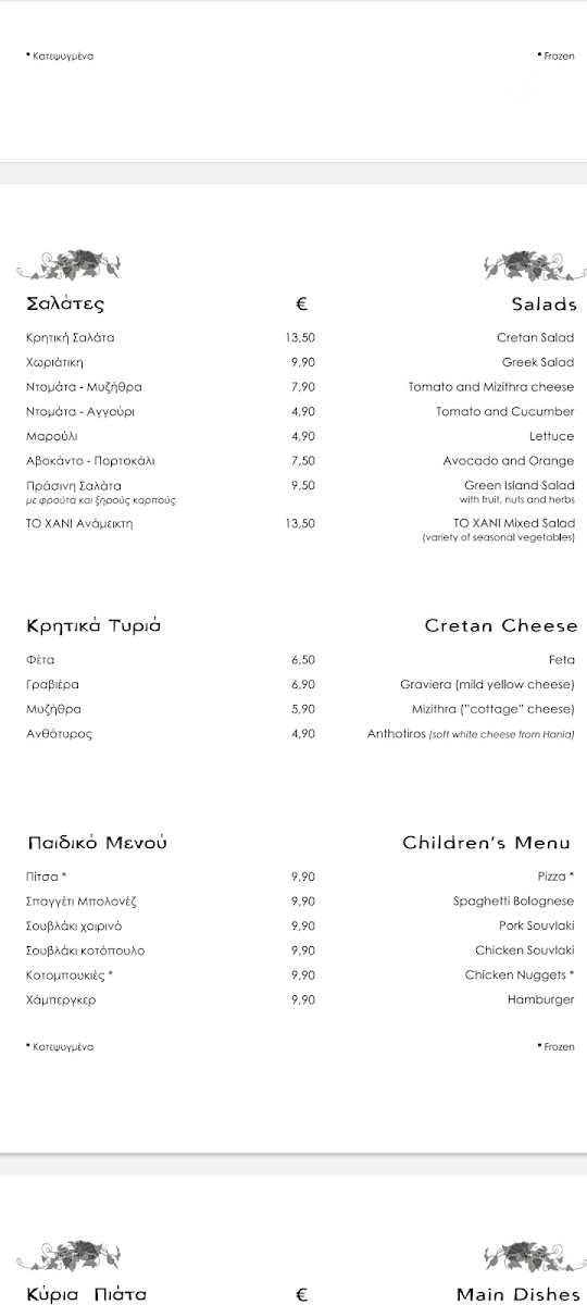 Menu To Xani Restaurant-1