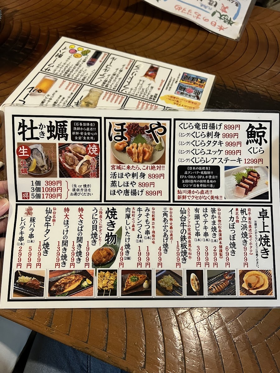 Menu Tobiume-1