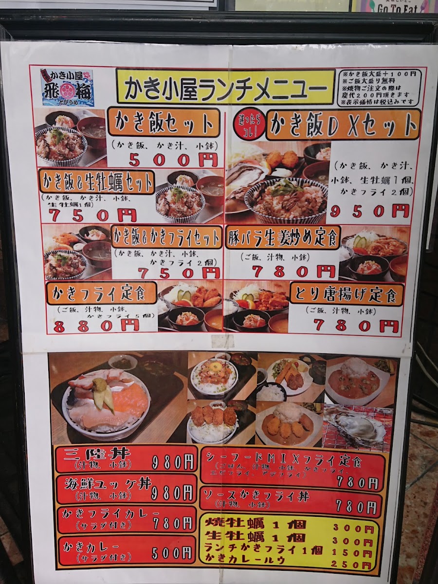 Menu Tobiume-10