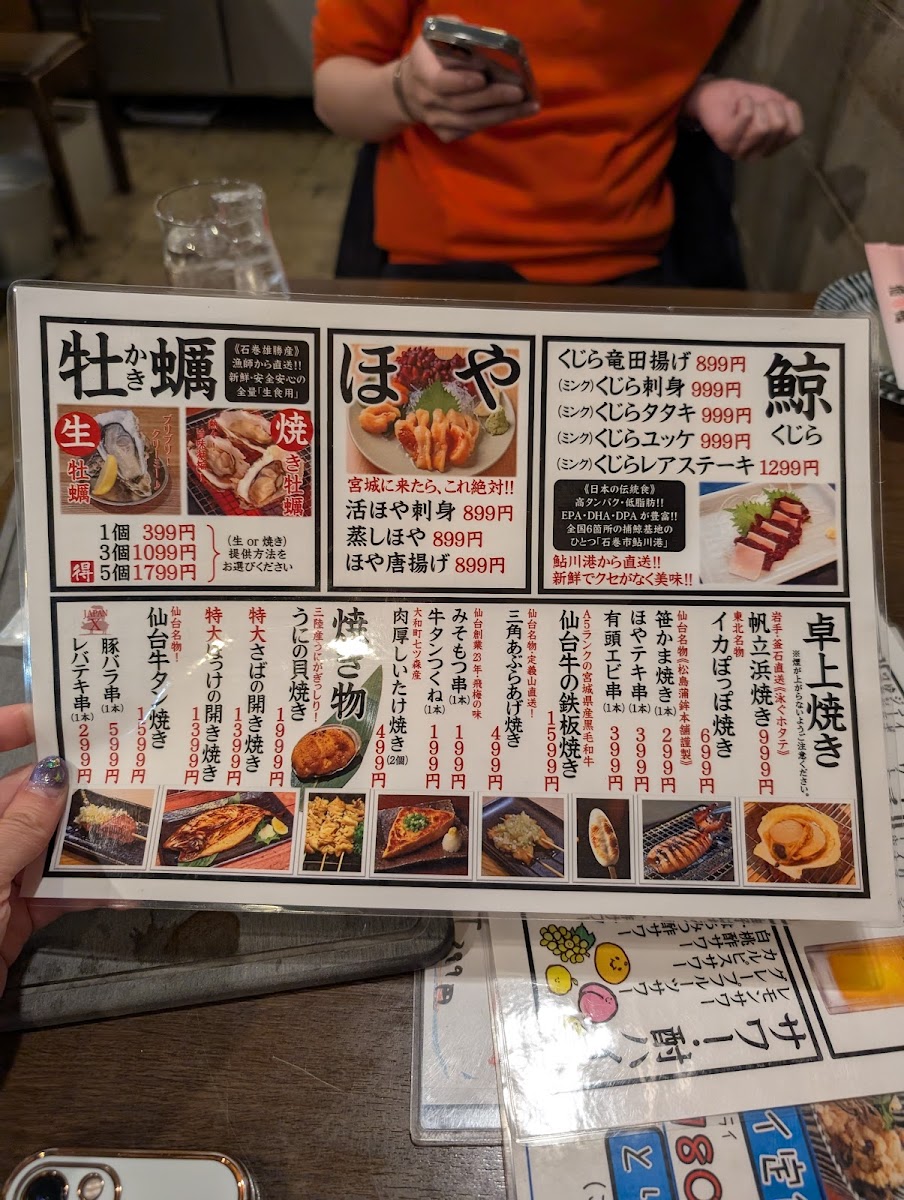 Menu Tobiume-2