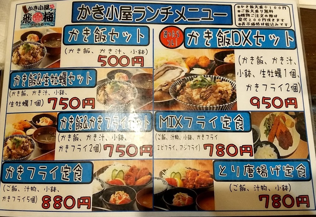 Menu Tobiume-3