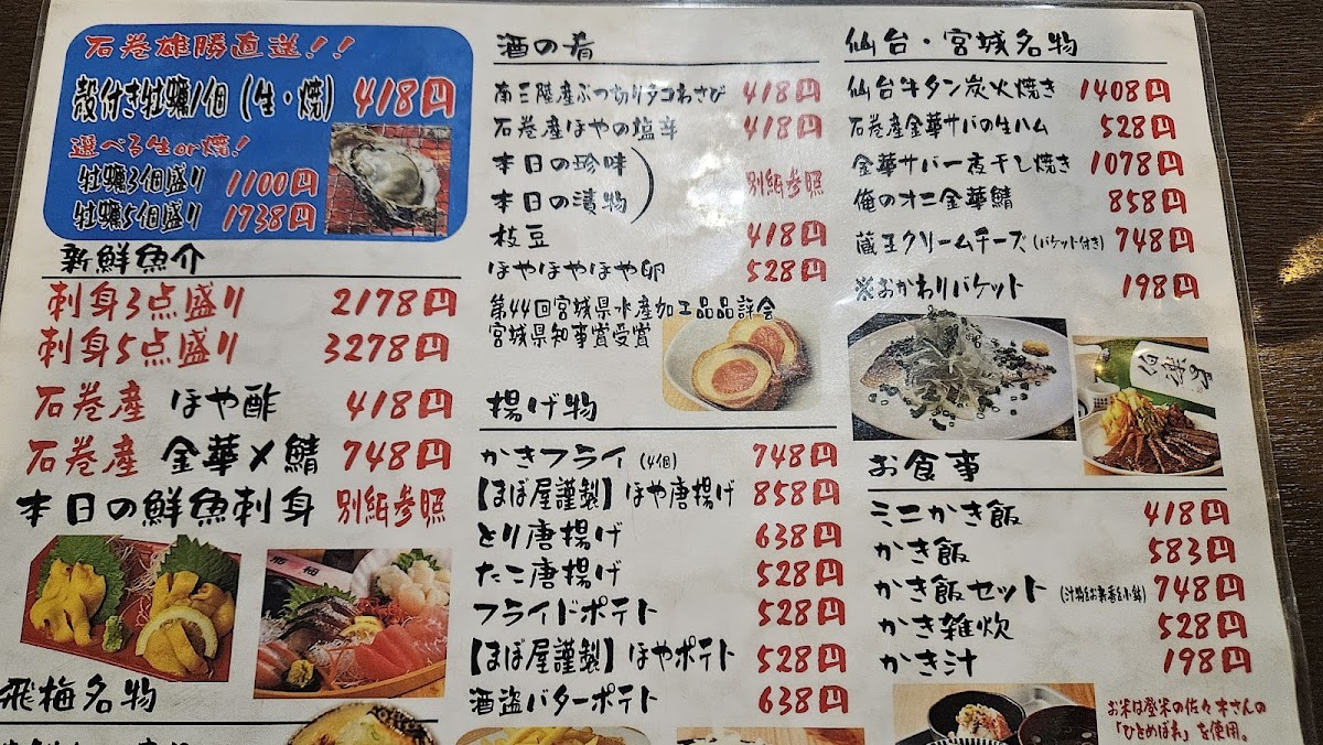 Menu Tobiume-6