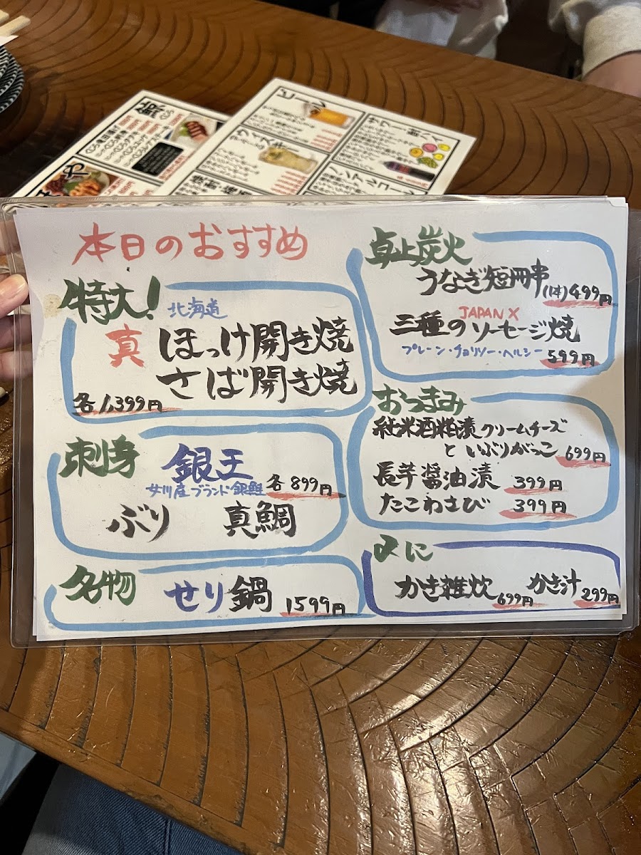 Menu Tobiume-7