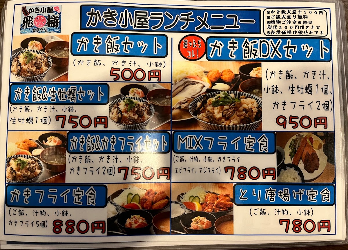 Menu Tobiume-9