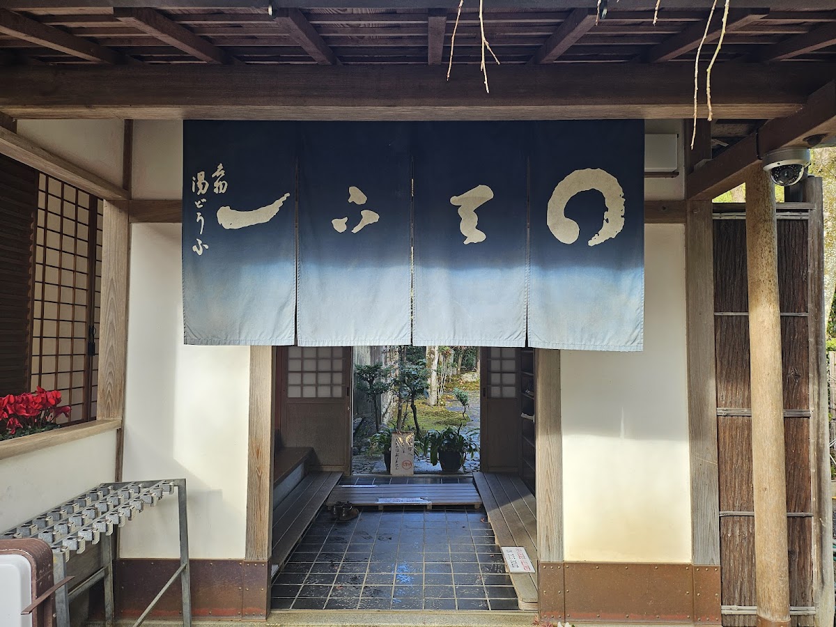 Tofu Restaurant Seigen-In