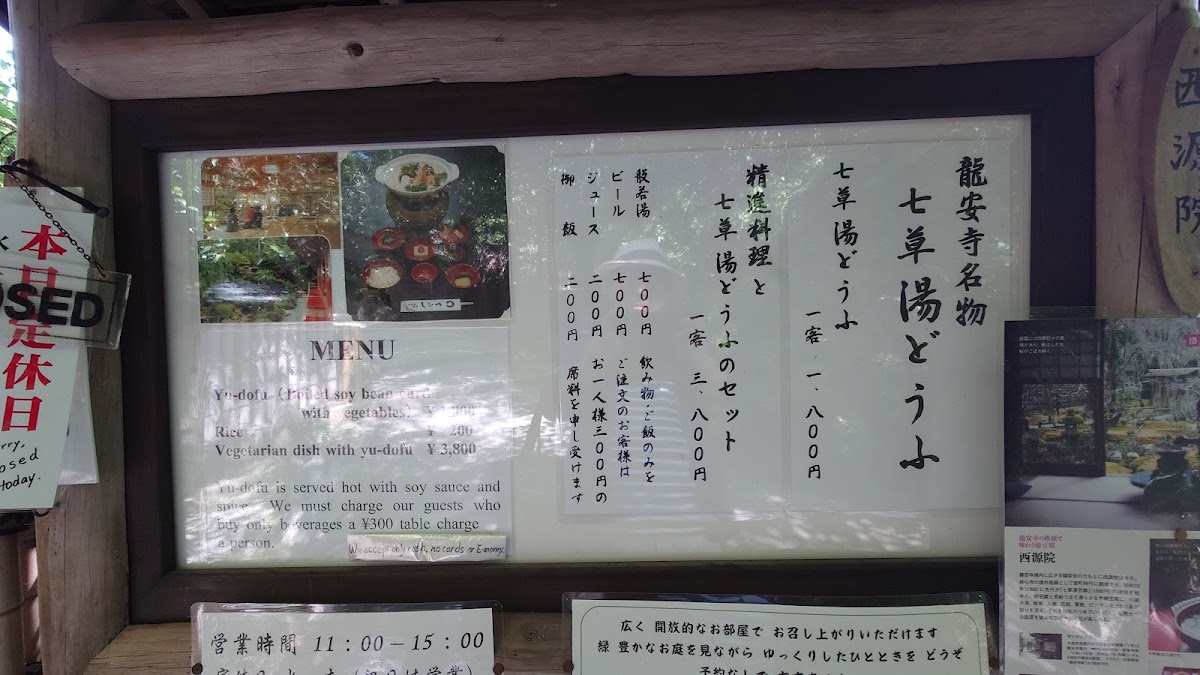 Menu Tofu Restaurant Seigen-In-8