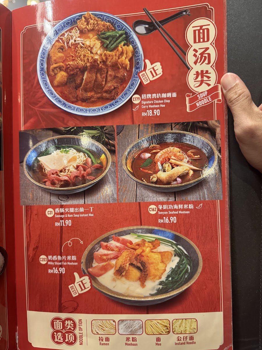 Menu Togather 讲饮讲吃 | Puchong-3