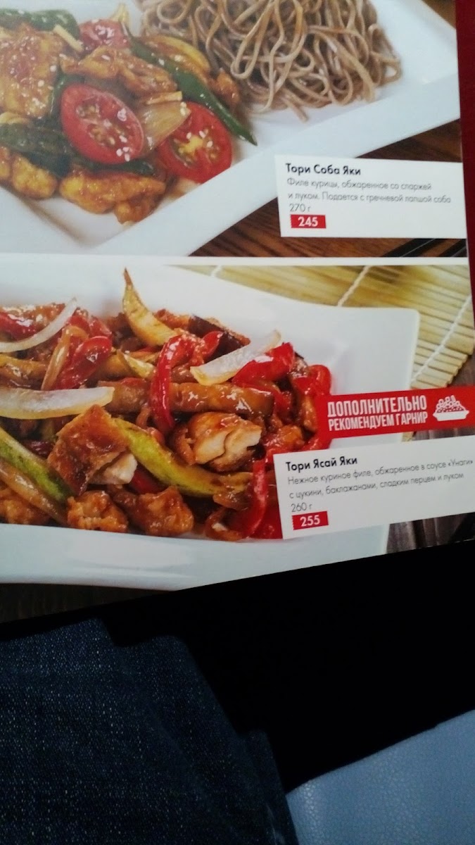Menu Tokio-6